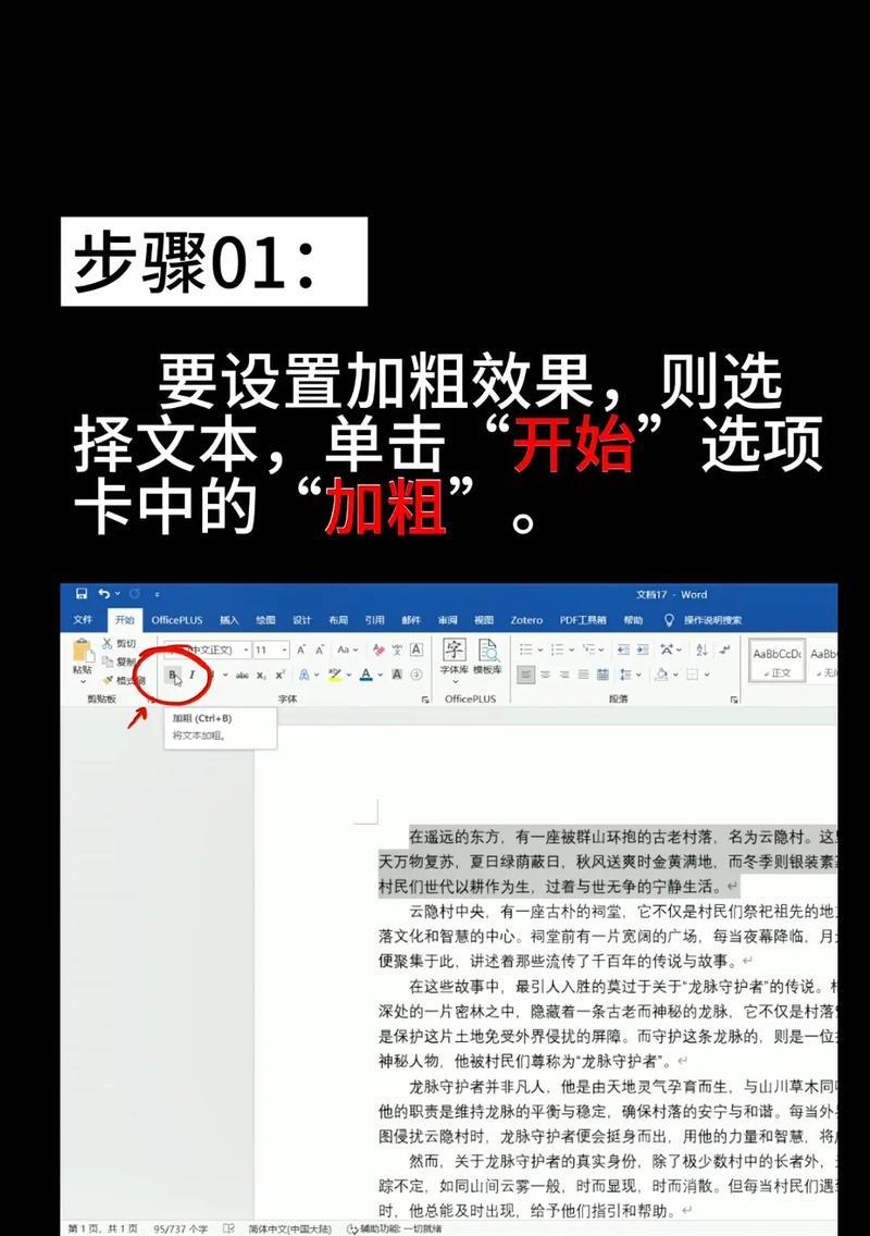 为什么你的文档总是排版混乱？这些文本格式设置技巧你真的掌握了吗？  第2张