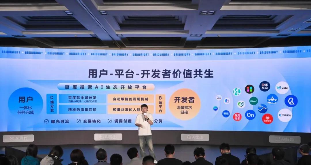 盈米 MCP 亮相百度 AIDay 开放日，AI 赋能财富管理新生态  第1张