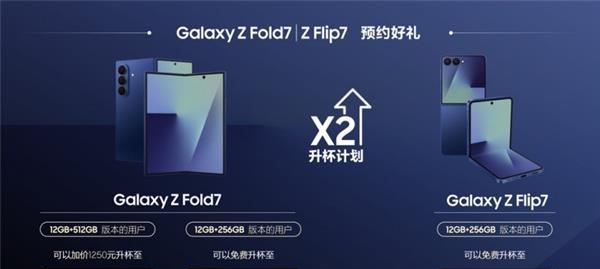 超级旗舰 纤薄新姿 第七代 Galaxy Z 系列折叠屏开启预约  第3张