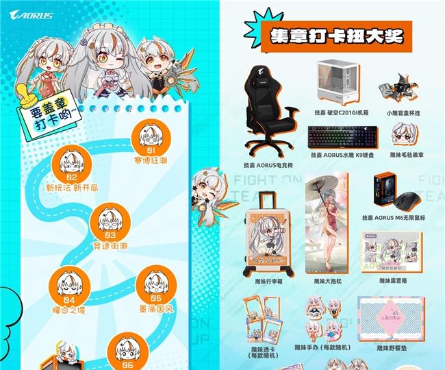 BW2025 狂欢盛典，技嘉 AORUS 展台玩法终极揭秘  第4张