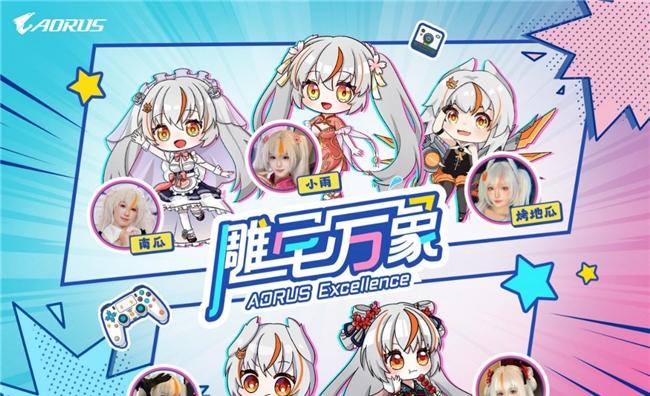 BW2025 狂欢盛典，技嘉 AORUS 展台玩法终极揭秘  第3张