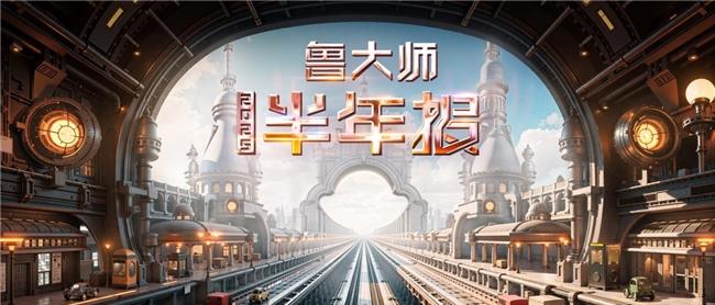 鲁大师 2025 年手机半年报：ColorOS 蝉联流畅霸主，小米玄戒杀入性能前五  第1张