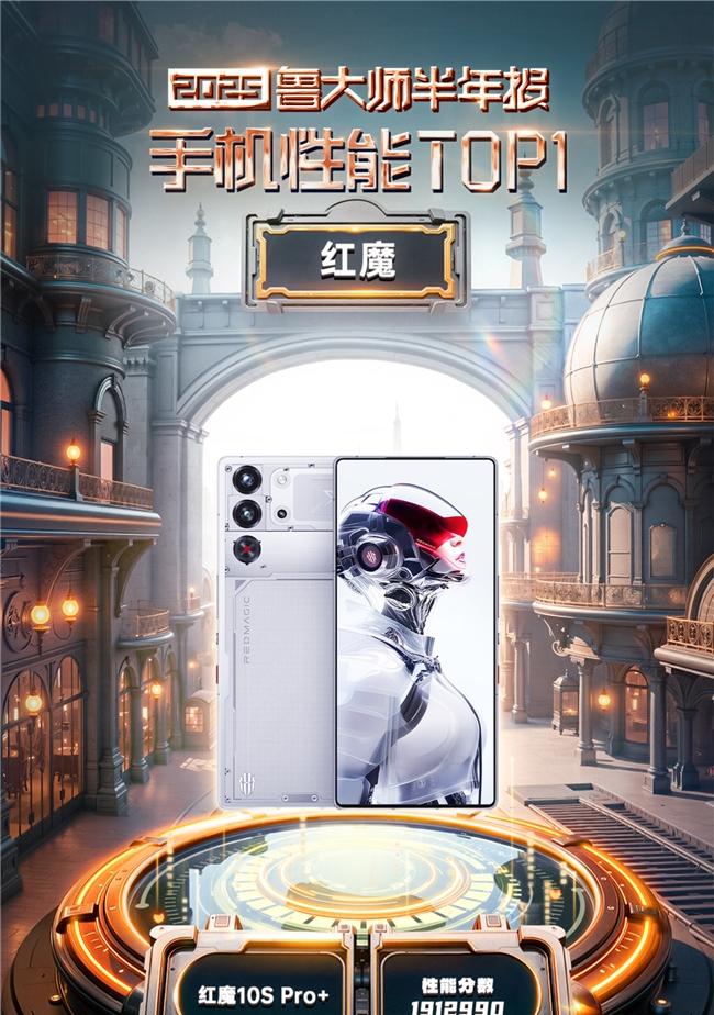 鲁大师 2025 年手机半年报：ColorOS 蝉联流畅霸主，小米玄戒杀入性能前五  第3张