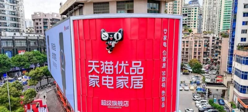 天猫优品赞助连云港队 持续上演「散装阿里」赞助散装苏超  第7张