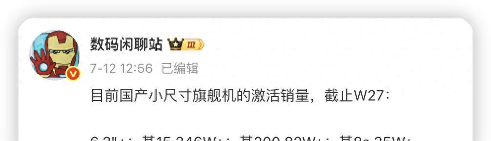 2亿像素主摄+中底潜望！vivo X300堆料拉满，小米16瑟瑟发抖？  第1张