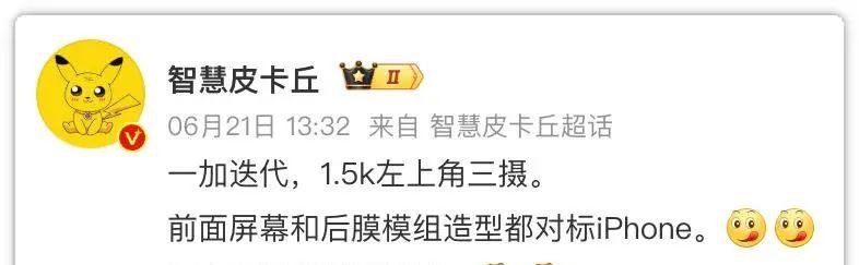 风格转变明显！一加15迎来爆料，这操作有点大胆哈  第2张