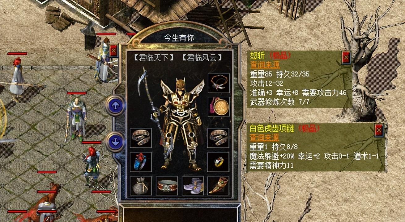 热血传奇新百区：攻32运8怒斩问世，双8裁决之杖能压制它吗？  第1张