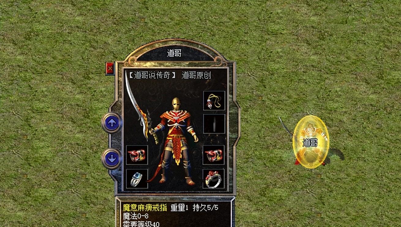 热血传奇：法师有专属麻戒，3秒石化强悍，两大影响因素很重要！  第2张