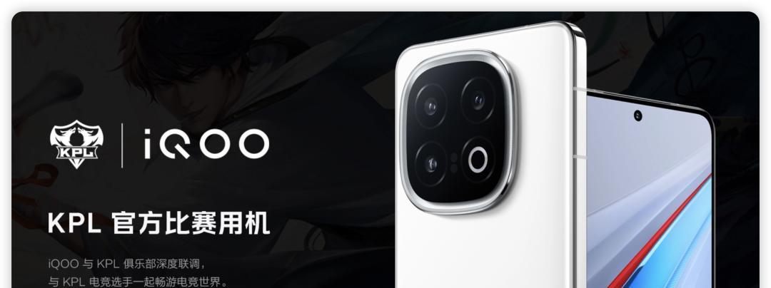 潜望长焦回归！iQOO 15系列曝光，Ultra机型成为亮点  第7张