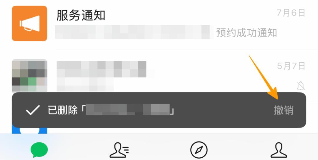 啧啧，微信刚刚这波更新，安卓鸿蒙又要傻眼了  第7张