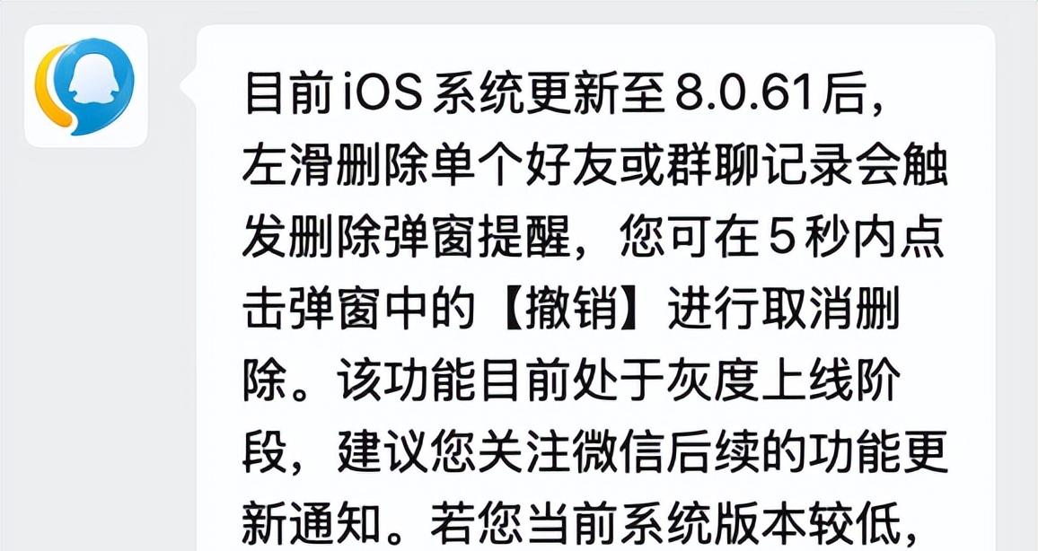 啧啧，微信刚刚这波更新，安卓鸿蒙又要傻眼了  第9张