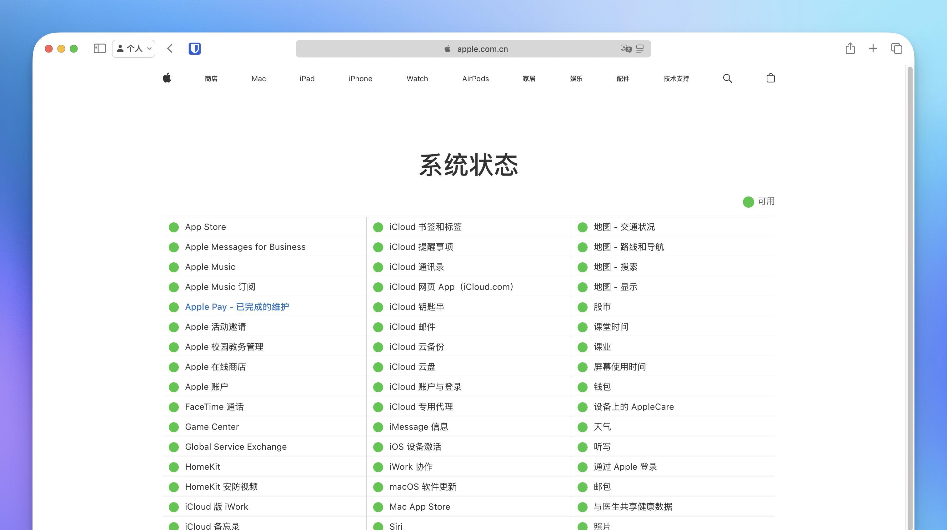 苹果发布iOS 18.6 Beta 3，Apple智能究竟何时会到来？  第5张