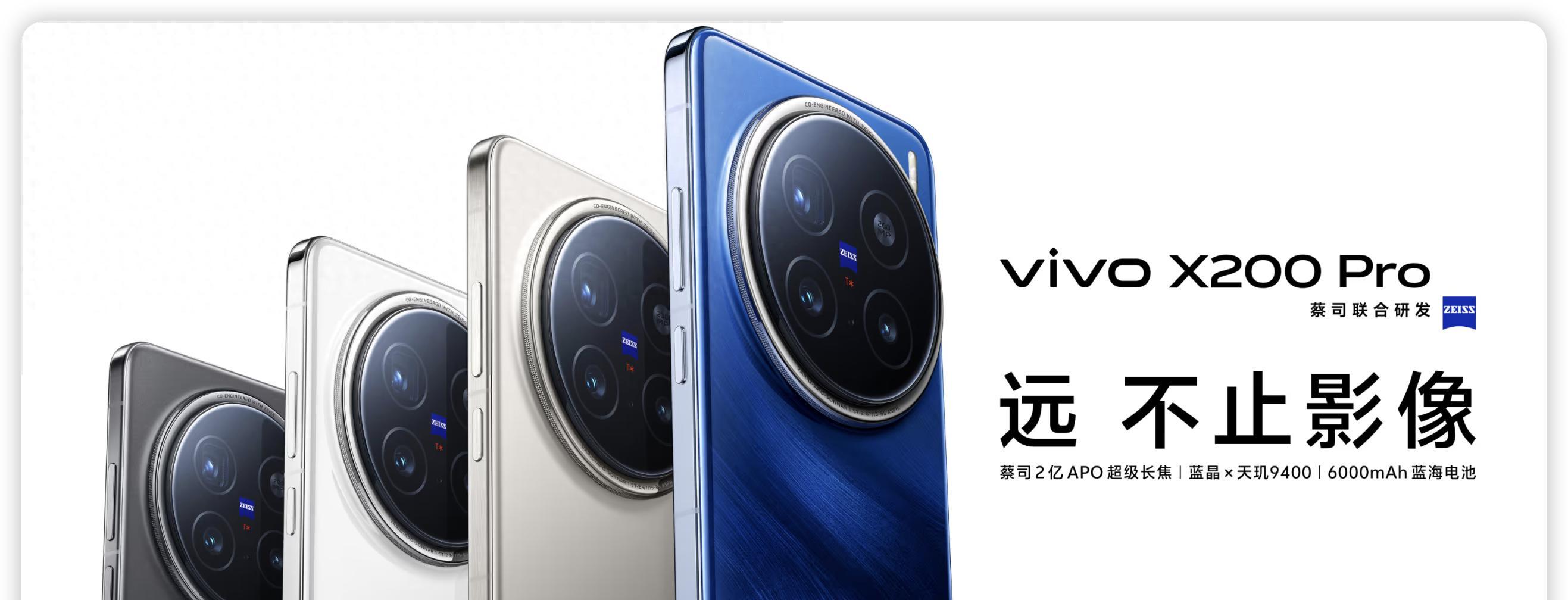直屏党的胜利！vivo X300 Pro曝光，能否坐稳“大杯机皇”？  第1张