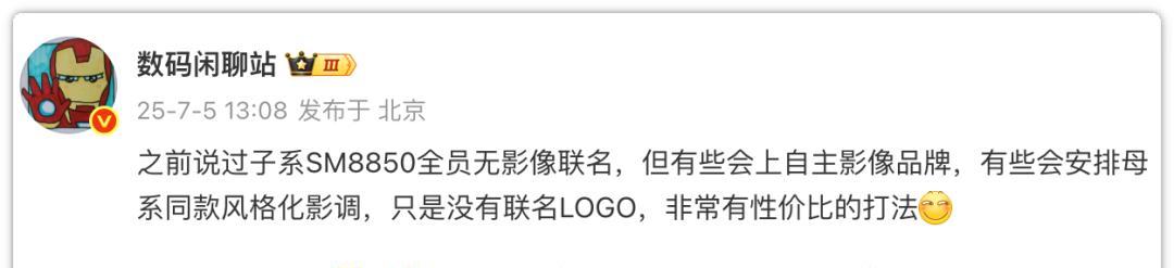 等级森严！哈苏联名没了，一加15怎么玩？  第2张