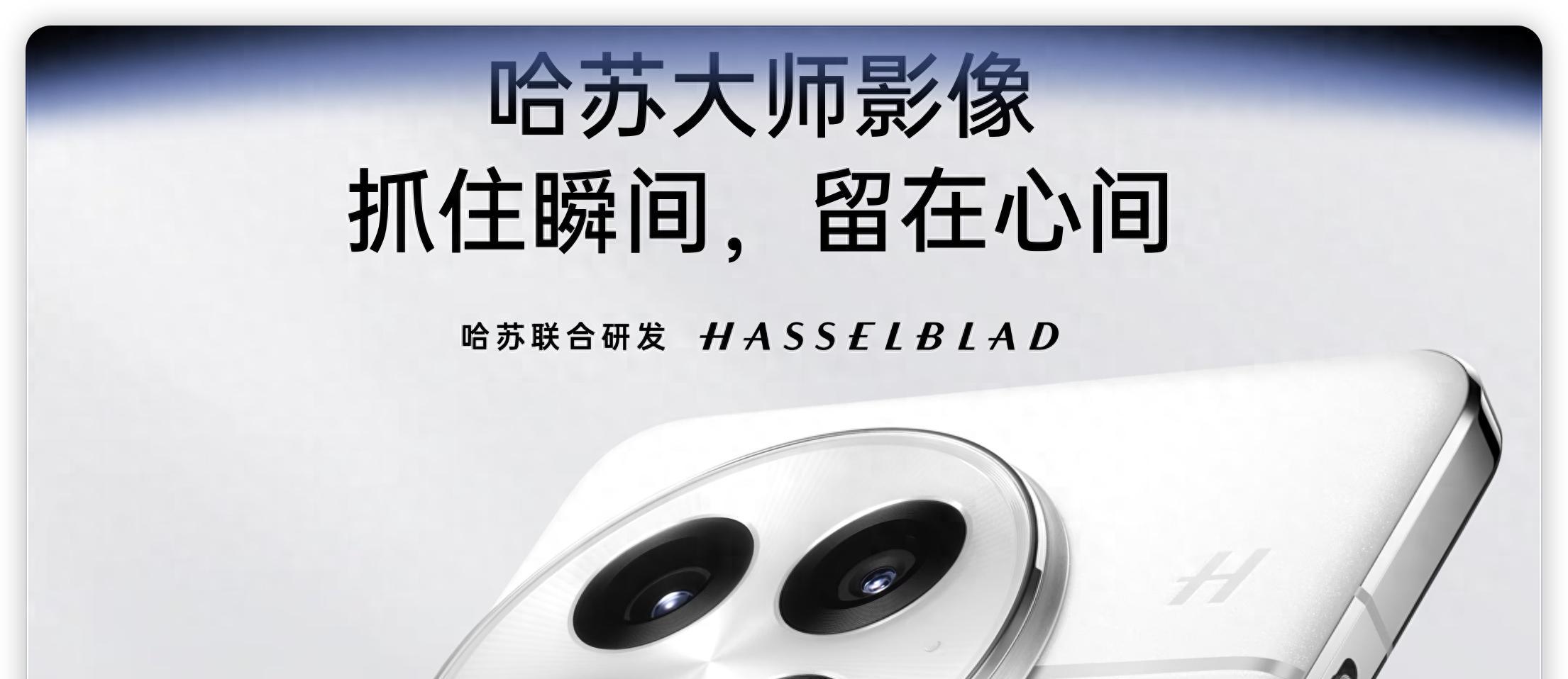 等级森严！哈苏联名没了，一加15怎么玩？  第1张