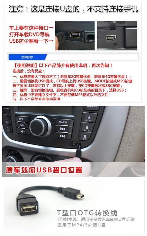 车载转换器接头线如何正确连接？连接时可能遇到哪些问题？  第1张