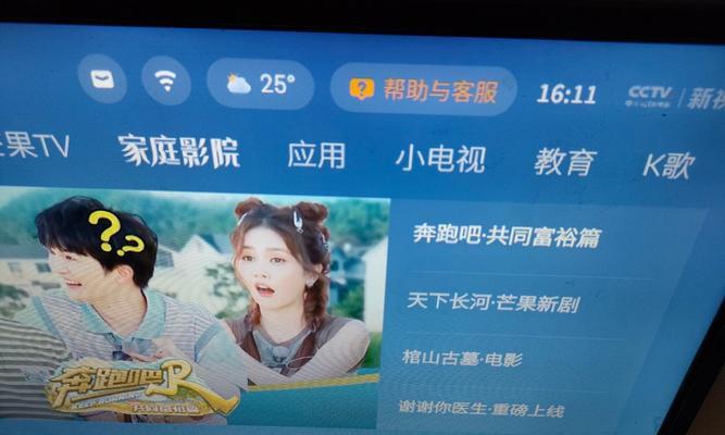 贴纸电视机购买软件名称是什么？  第3张