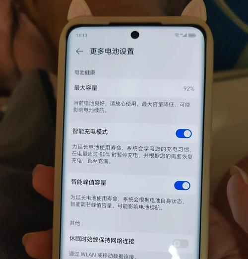 如何关闭手机电池的某些功能？这样做有什么好处？  第3张