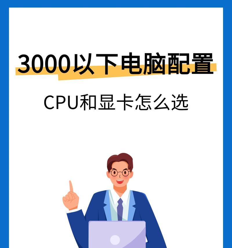 CPU插槽类型有哪些？如何选择适合的显卡？  第3张