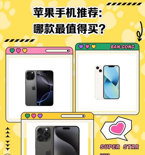 苹果手机推荐使用哪种屏幕？  第2张