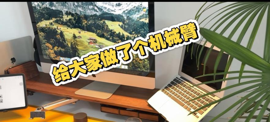 平板支架机械臂底板安装方法？需要哪些工具？  第2张