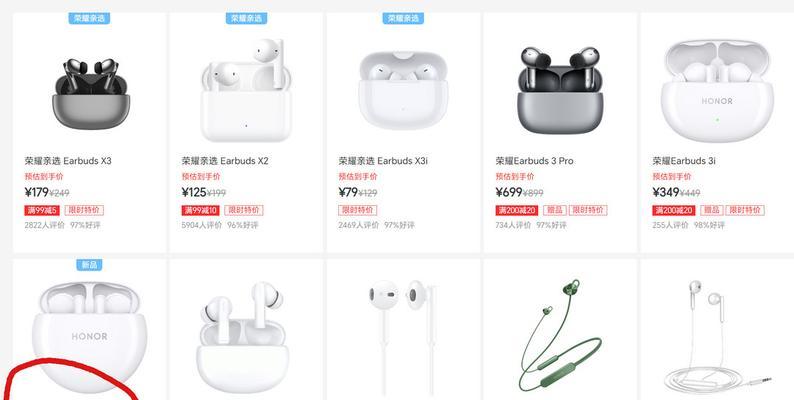华为蓝牙耳机离线问题如何解决？有哪些步骤？  第2张