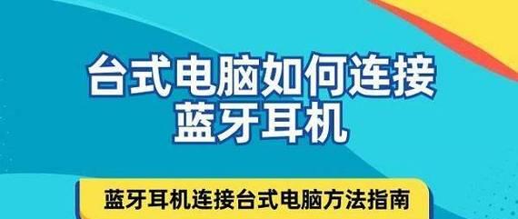 公播连接蓝牙耳机的步骤是什么？  第1张