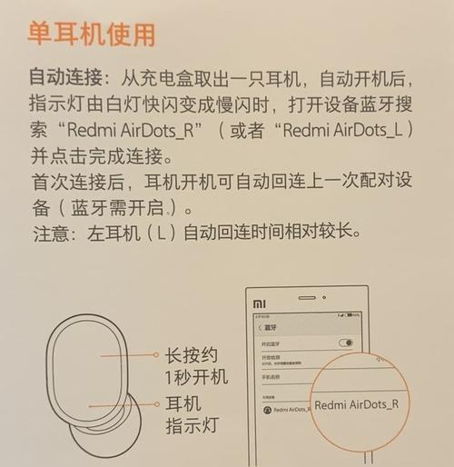 公播连接蓝牙耳机的步骤是什么？  第3张