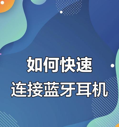 公播连接蓝牙耳机的步骤是什么？  第2张