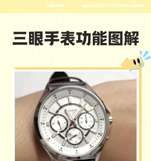 方寸智能手表使用方法是什么？  第1张
