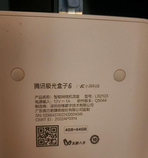 创维直播电视盒子怎么用？操作步骤是什么？  第2张