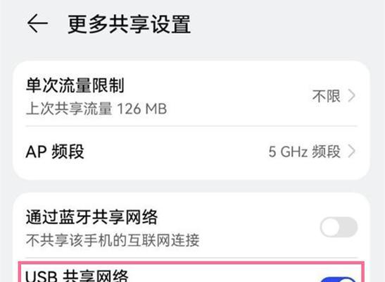 共享网络单人间设置方法是什么？  第3张
