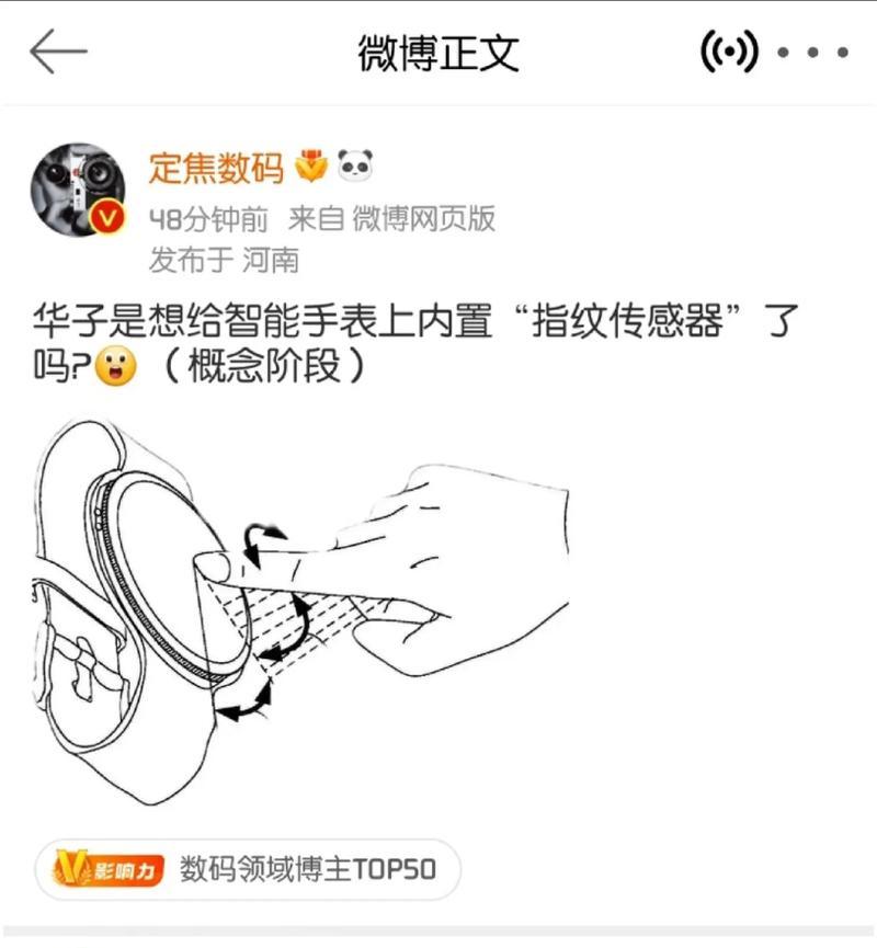 智能手表抗指纹怎么设置？有效减少指纹的方法是什么？  第1张