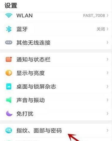智能手表抗指纹怎么设置？有效减少指纹的方法是什么？  第3张