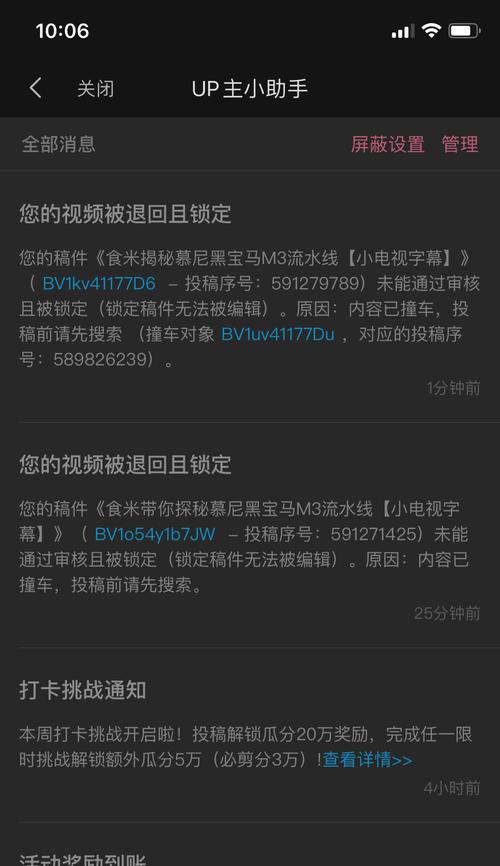 电视机上的小电视如何关闭？  第2张