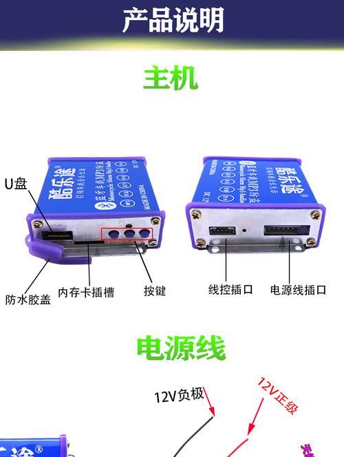 低音炮如何安装在电动车上？安装步骤是什么？  第2张