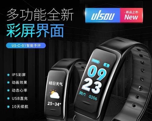 c900智能手表有哪些测量功能？使用方法是什么？  第1张