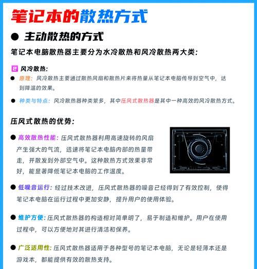 散热器有效散热的方法是什么？  第1张