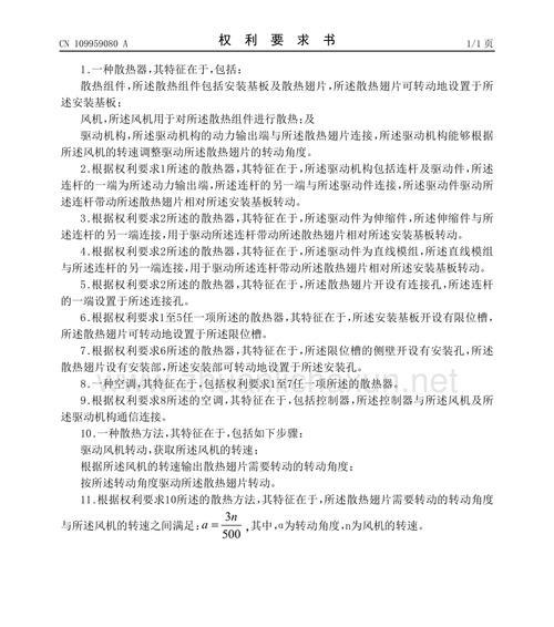 散热器有效散热的方法是什么？  第3张