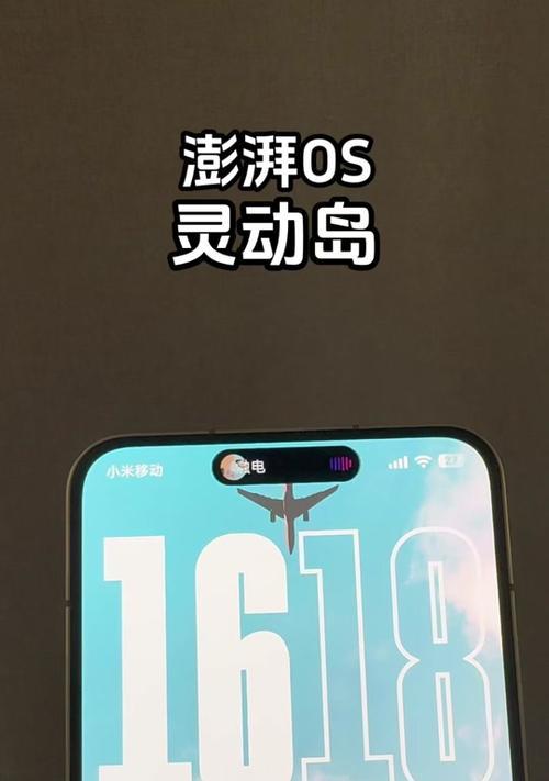 小米平板设置灵动岛功能的步骤是什么？  第2张