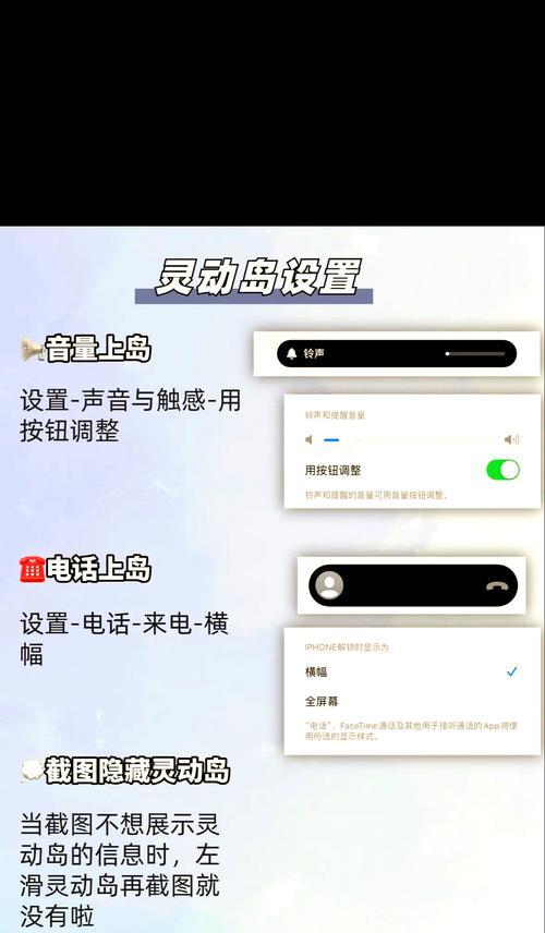 小米平板设置灵动岛功能的步骤是什么？  第3张