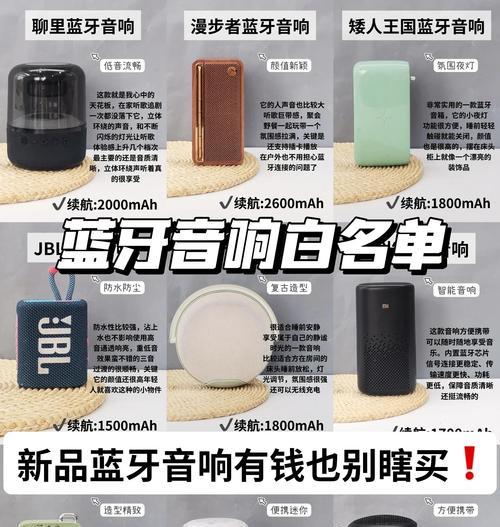 移动音响蓝牙互联找不到？如何开启互联功能？  第2张