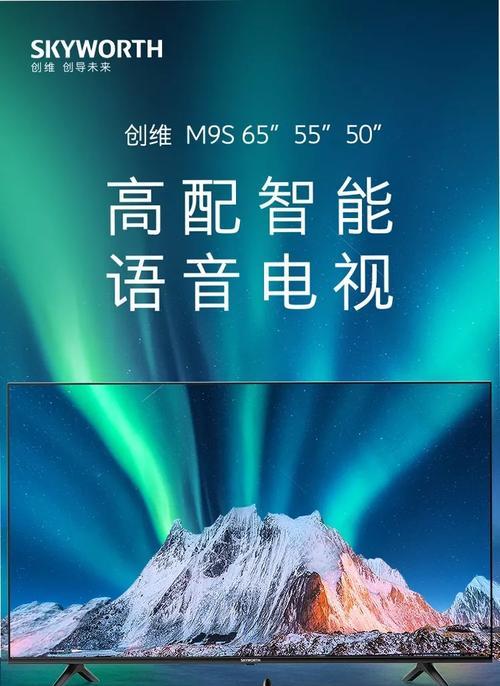 创维电视机的编程操作步骤是什么？编程后能实现哪些功能？  第1张
