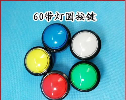 谷米游戏机按键位置调整方法是什么？如何自定义设置？  第3张