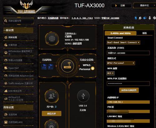 电竞系统安装wifi的步骤是什么？如何确保连接稳定？  第2张