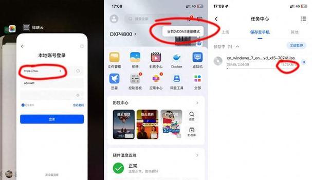 飞牛nas连接wifi的步骤是什么？连接失败怎么办？  第2张