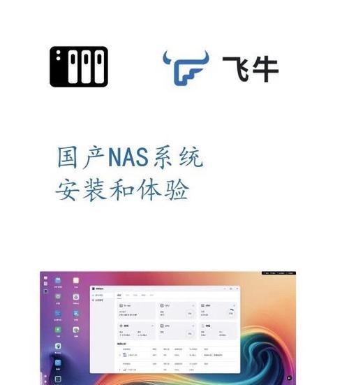 飞牛nas连接wifi的步骤是什么？连接失败怎么办？  第1张