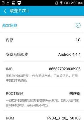 联想手机后盖拆卸方法是什么？需要哪些工具？  第2张