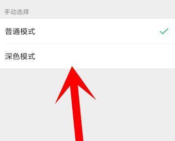 戴尔电脑耳屏模式设置方法是什么？  第3张
