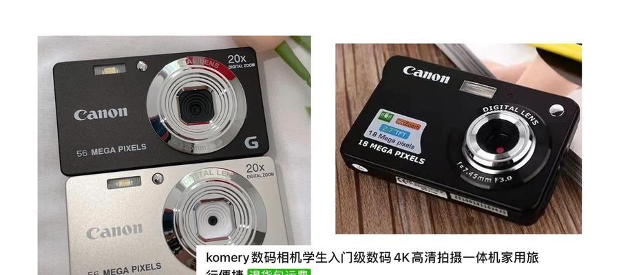 废旧数码相机如何辨别真伪？处理方法是什么？  第2张